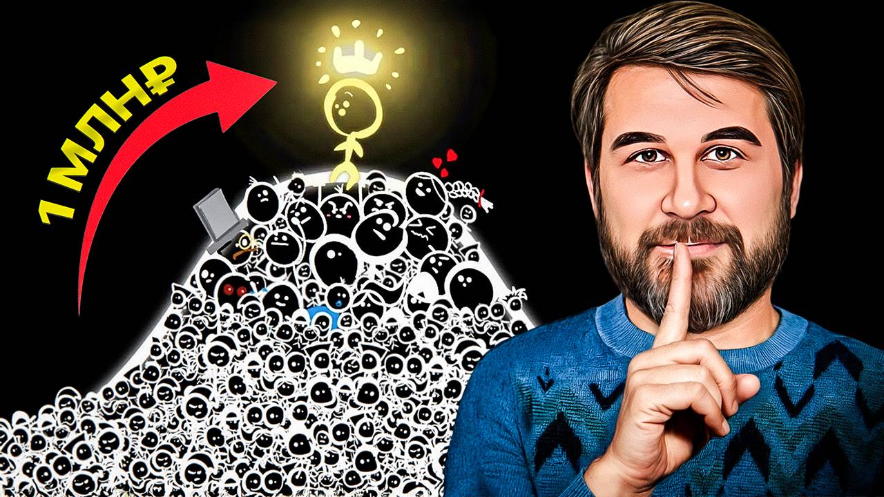 Накопи 1 млн и ВСЕ ИЗМЕНИТСЯ! Мой простой секрет
