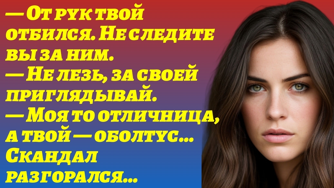 Истории из жизни/Гордость моя/Аудиорассказы семейные/Жизненные истории/Рассказ жизненный