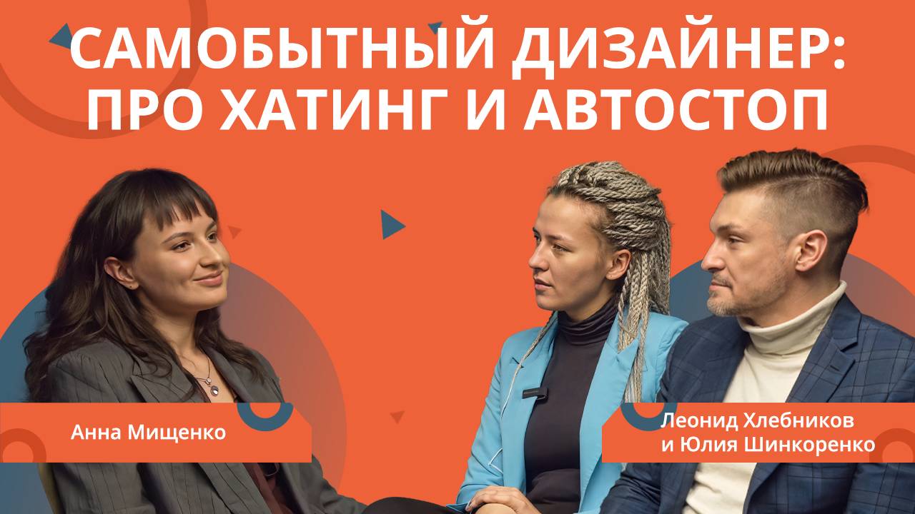 РЕМОНТ БИЗНЕСА. Где искать работу дизайнеру. Автостопом по дизайну.