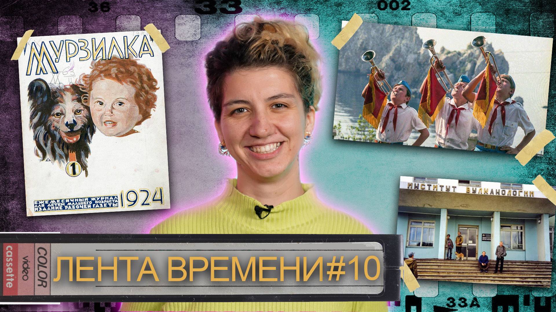 ЛЕНТА ВРЕМЕНИ I 17.05.25