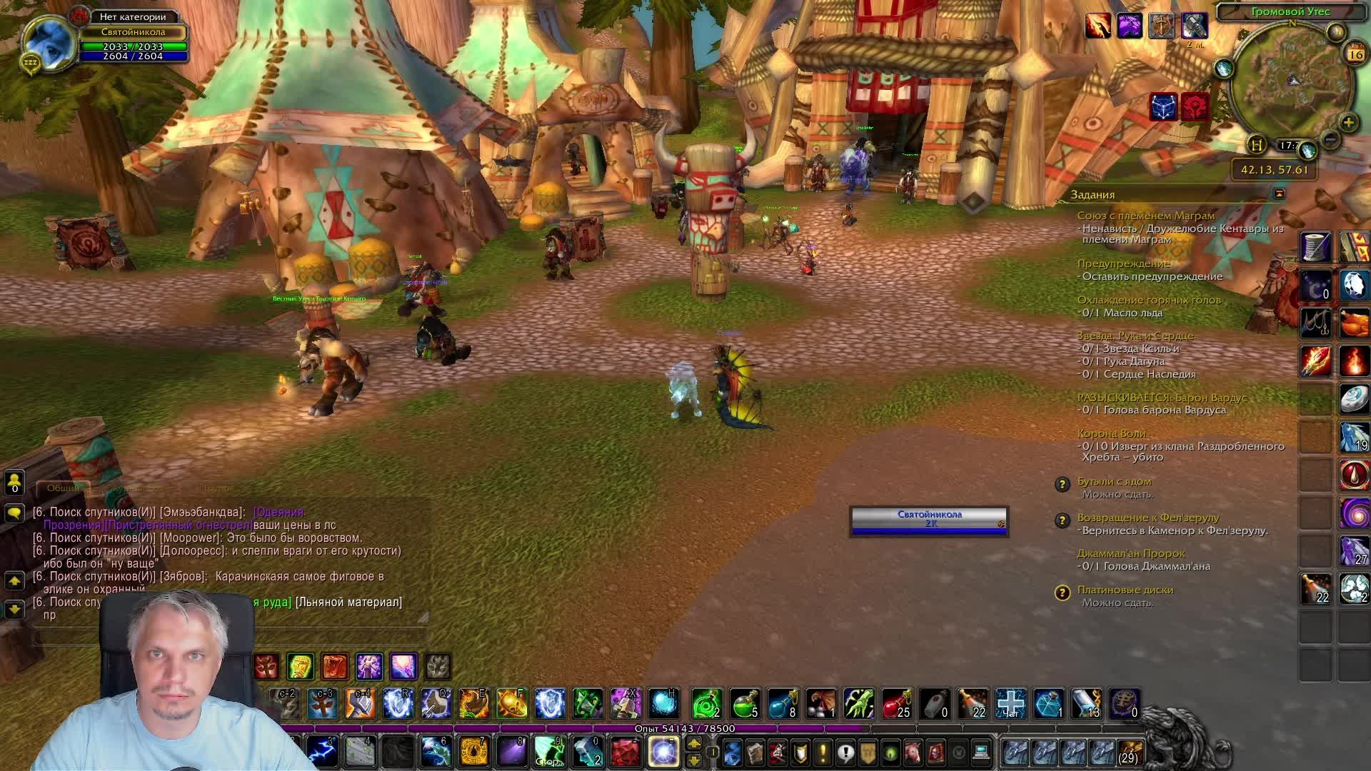 Книга 2 - Нагие откровения: Глава: Танарис