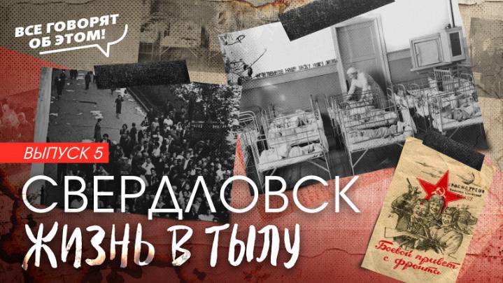 Питание в годы войны. Карточки. Голод. Выпуск 5