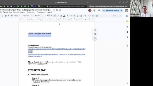 Разбор от Максима 16.05