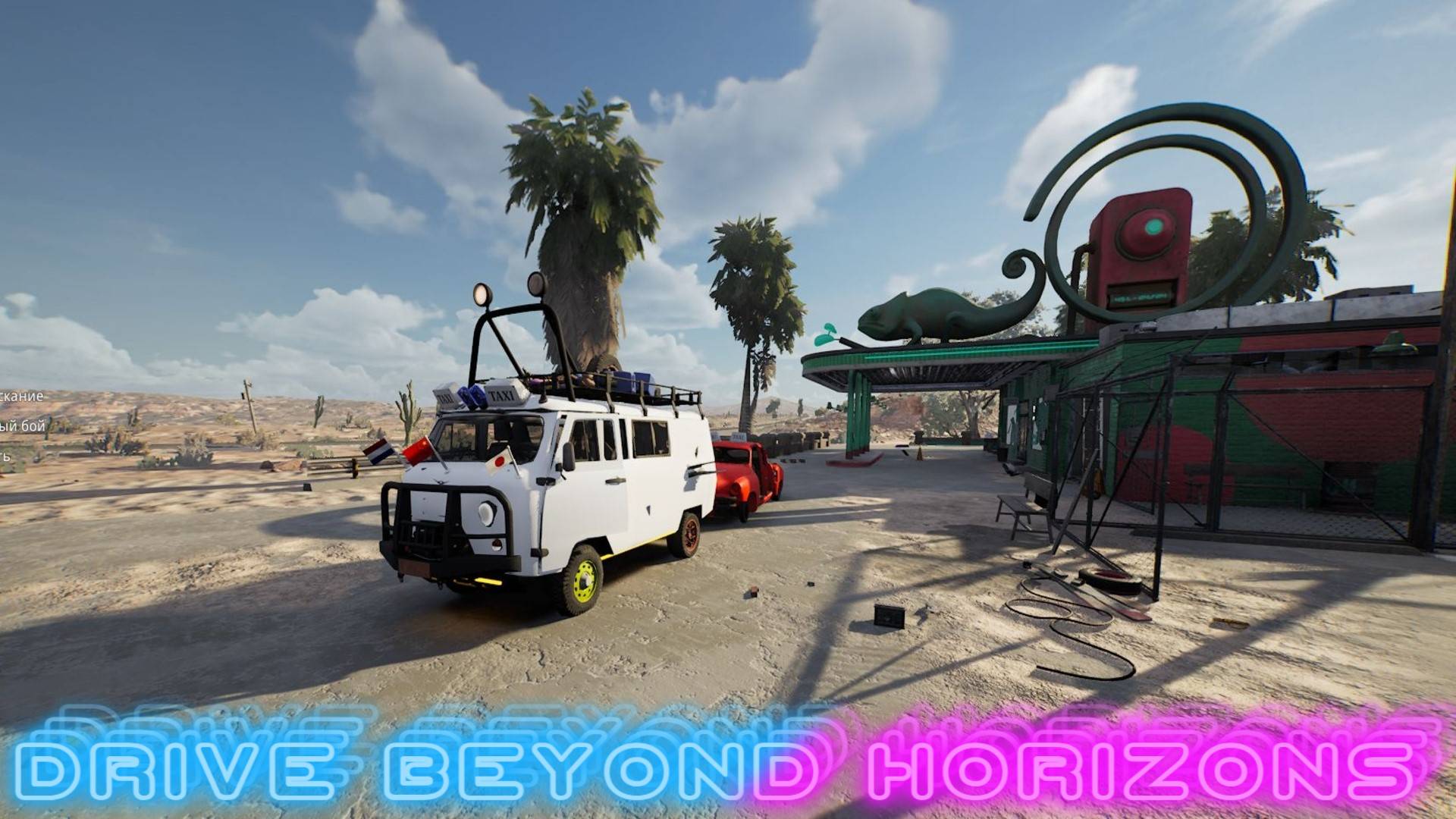 Drive Beyond Horizons - Собираем буханку с прицепом! #6