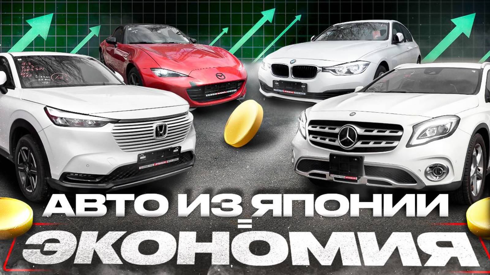 КУПИТЬ АВТО ОТ 600К ❗️ БОЛЬШЕ ЗА МЕНЬШИЕ ДЕНЬГИ ПОД ЗАКАЗ ИЗ ЯПОНИИ 🎌