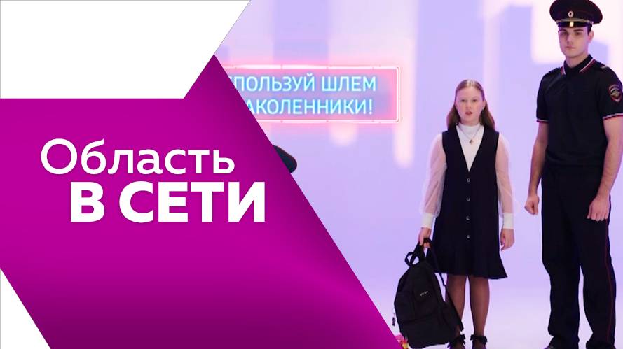 Область в сети № 304