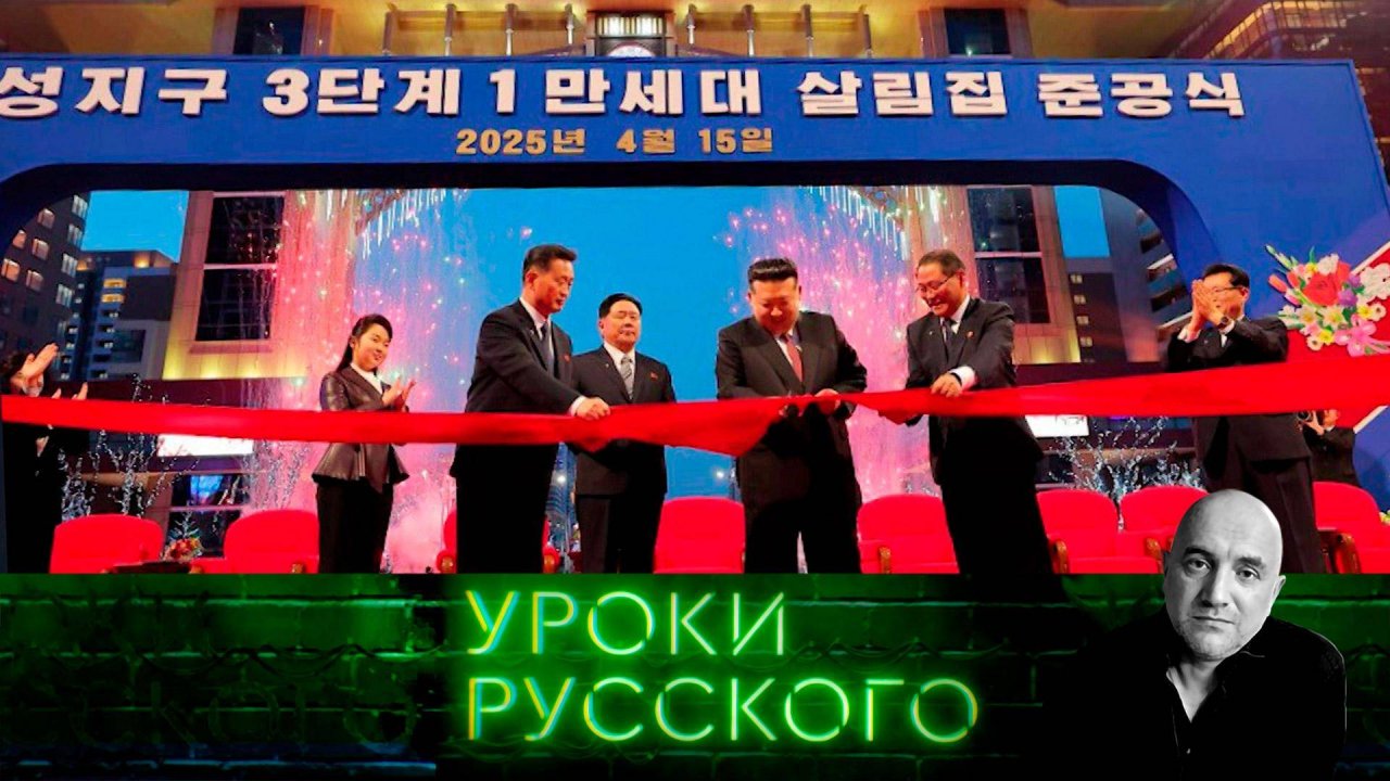 Урок №286. КНДР — звезда по имени Солнце: самая суверенная страна на планете