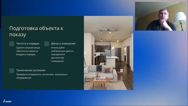 Сделка за 7 дней: как проводить показы чтобы продавать недвижимость быстро