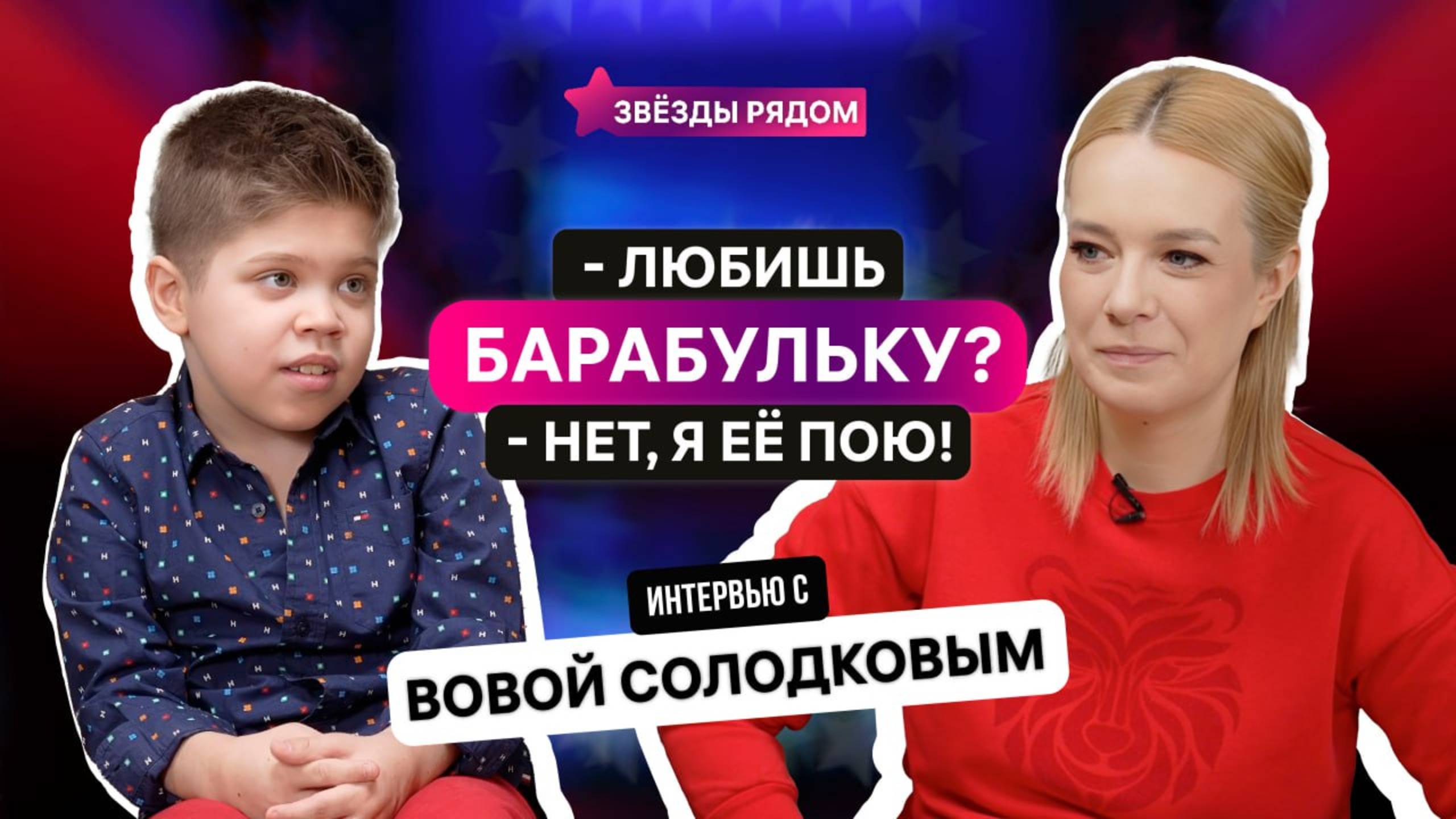 — Любишь барабульку? — Нет, я её пою!