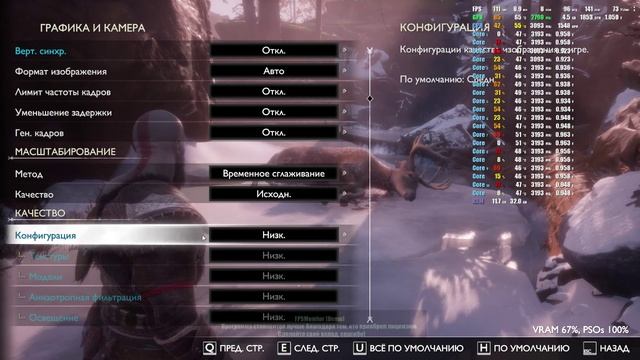 God of War Ragnarok Тест на 4060 8 гиг