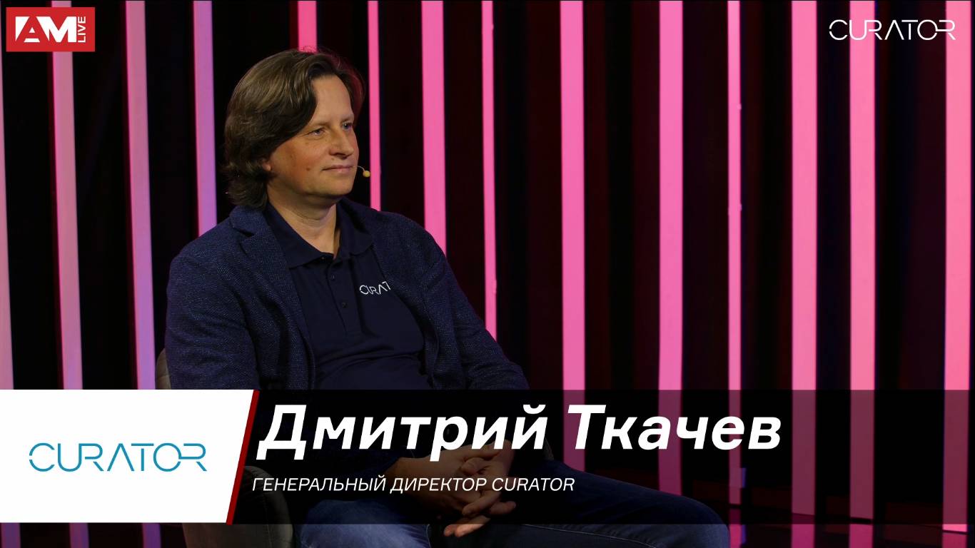 От Ребрендинга к Революции: как Curator переосмысливает сетевую безопасность в России