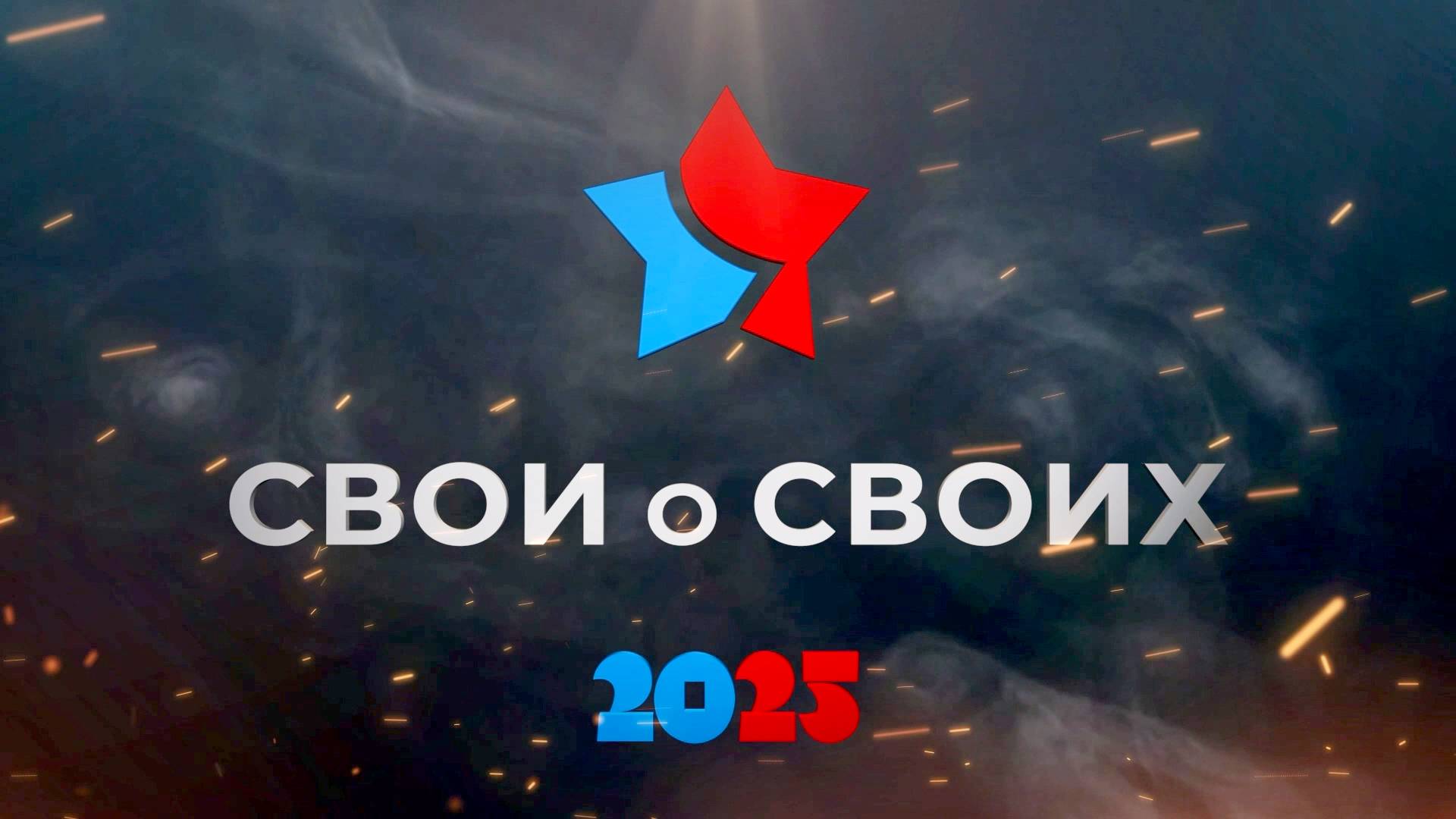 СВОи о СВОих. Ольга Белошапкина