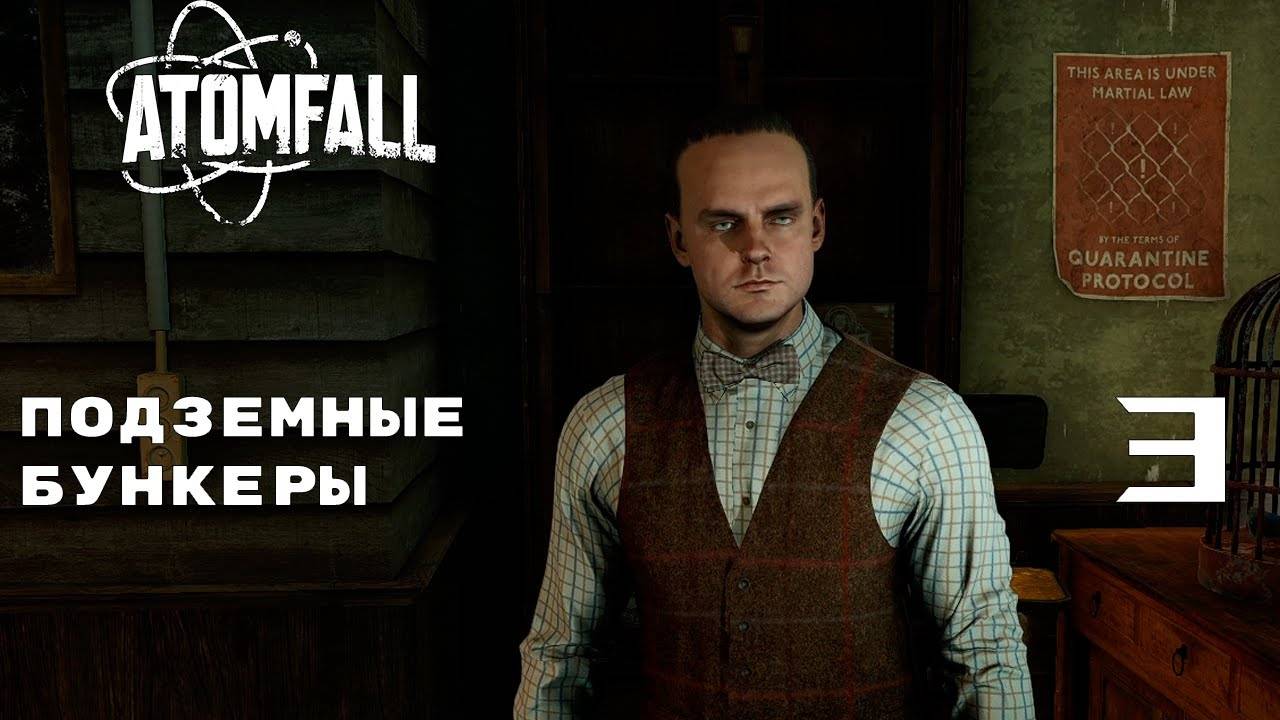 РАЗВЯЗКА ОТКРЫТА ► ATOMFALL № 3