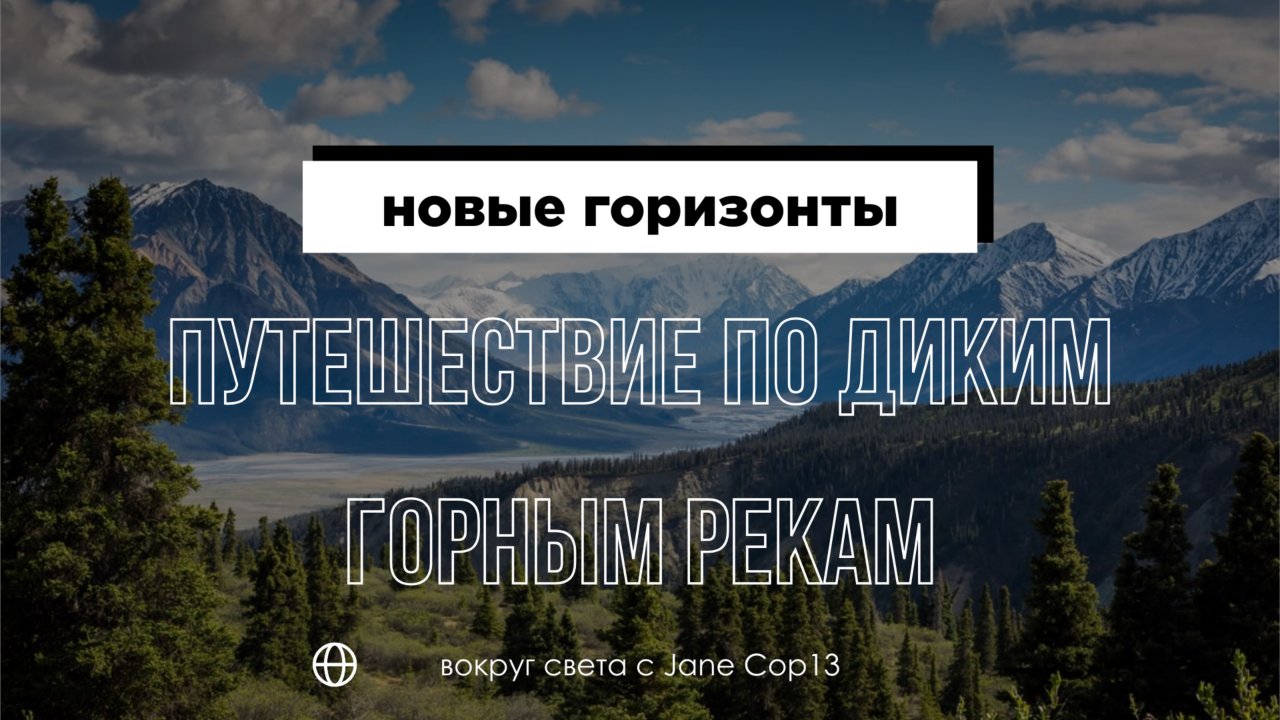 Путешествие на автомобилях ГАЗ