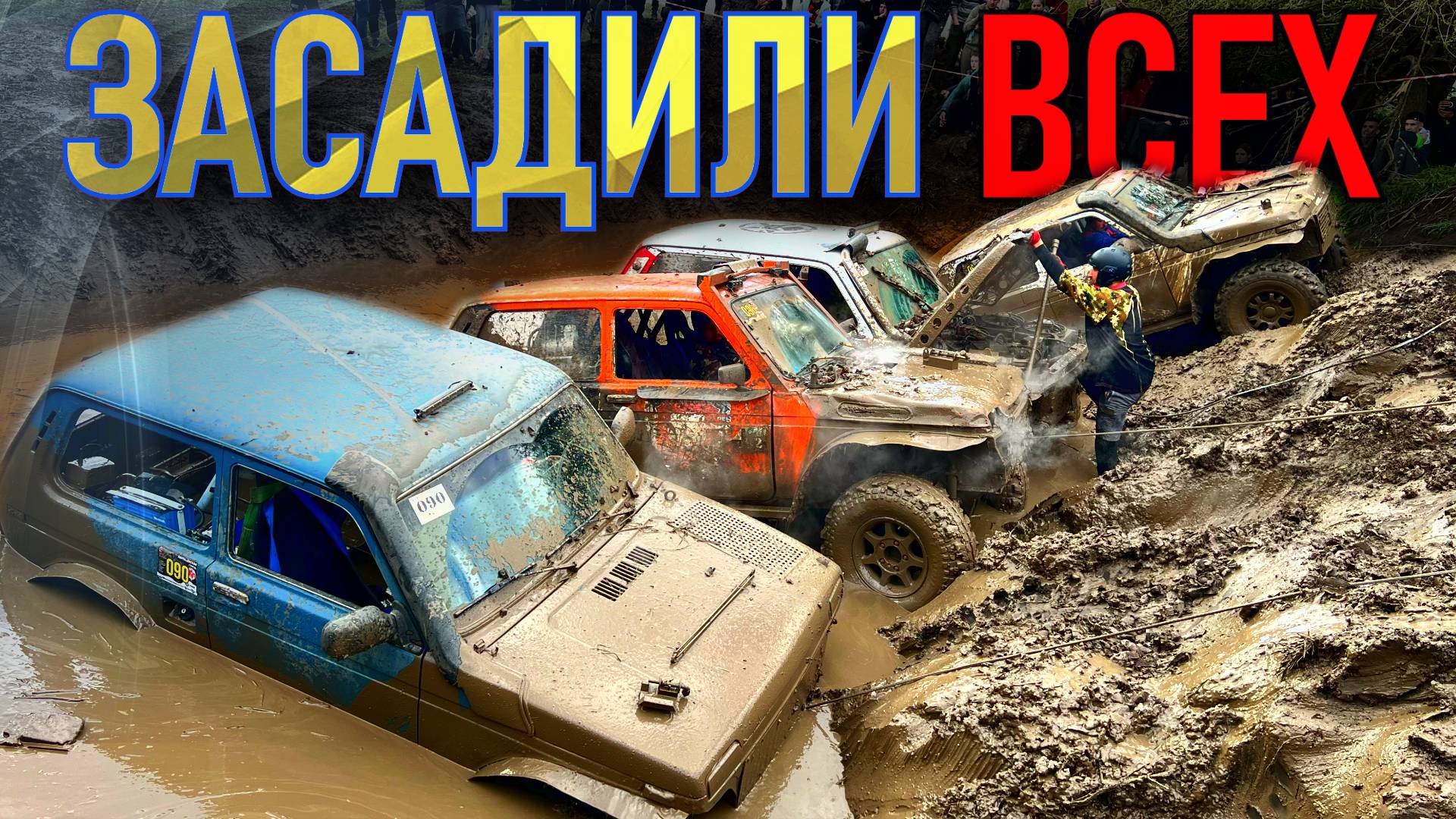 Реальный Трофи спринт! Участников с каждым этапом все больше! Победа любой ценой! SKRDешке не везет