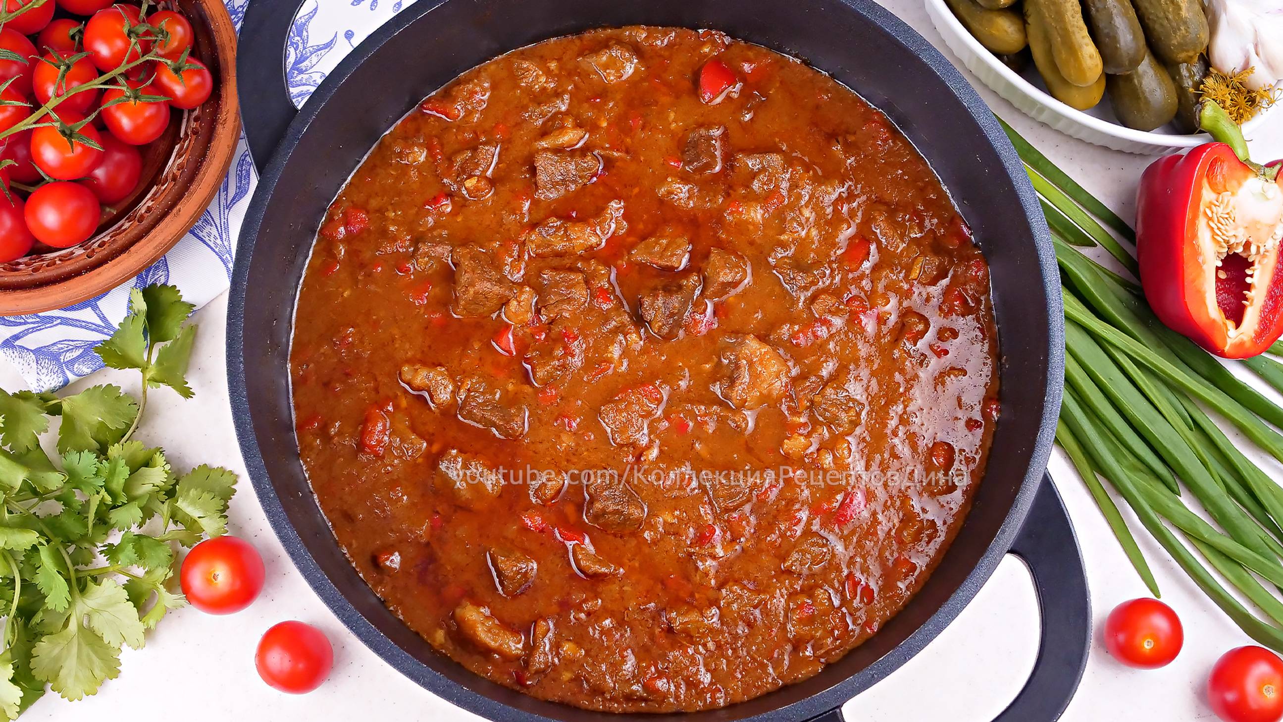 🥩🍅🌶️Классический Венгерский Перкёльт (ГУЛЯШ) из говядины 🥩 🍅🌶️