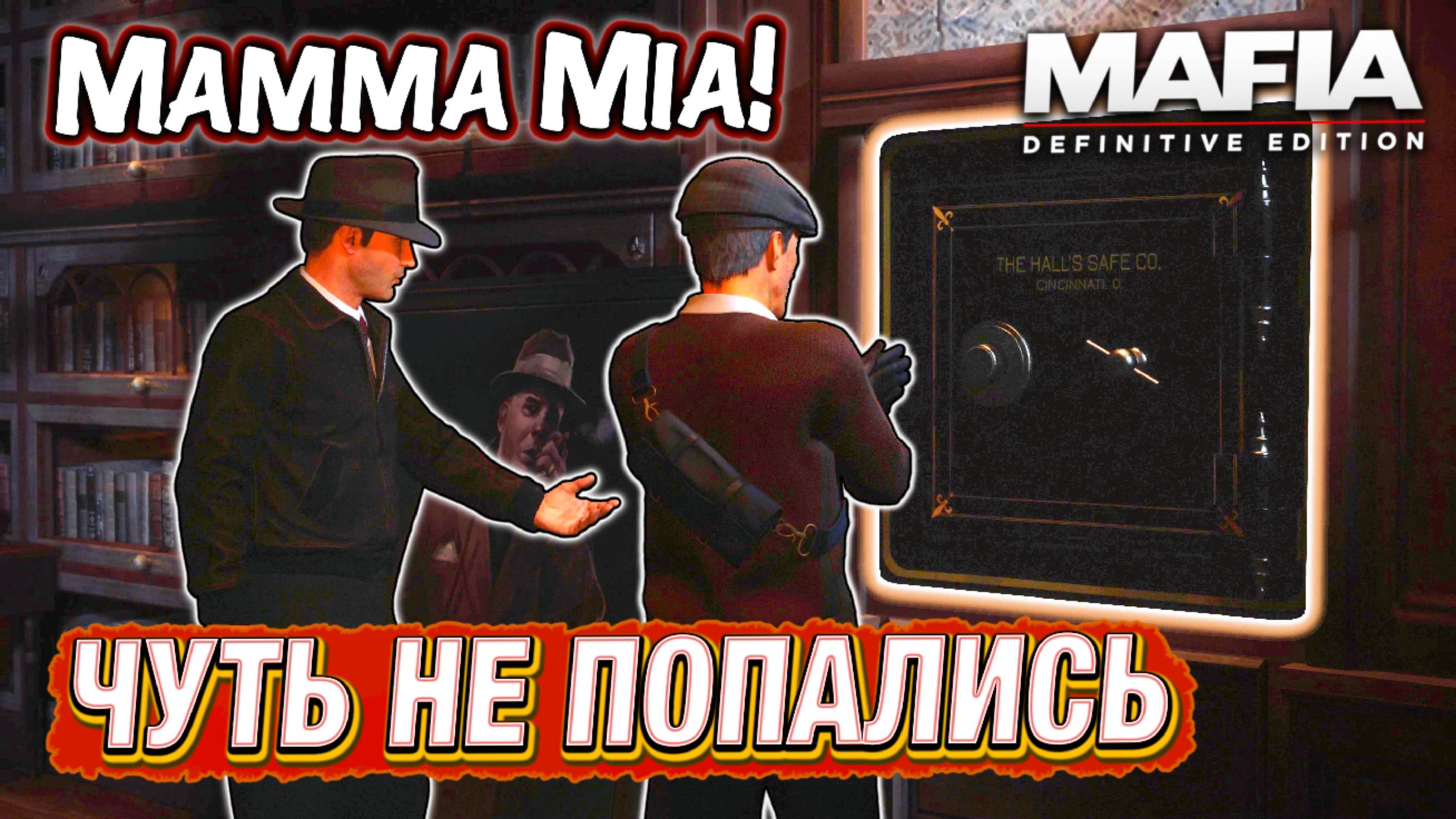 ОГРАБЛЕНИЕ ПО-ИТАЛЬЯНСКИ! ВИЗИТ К ТОЛСТОСУМАМ! MAFIA: DEFINITIVE EDITION #10