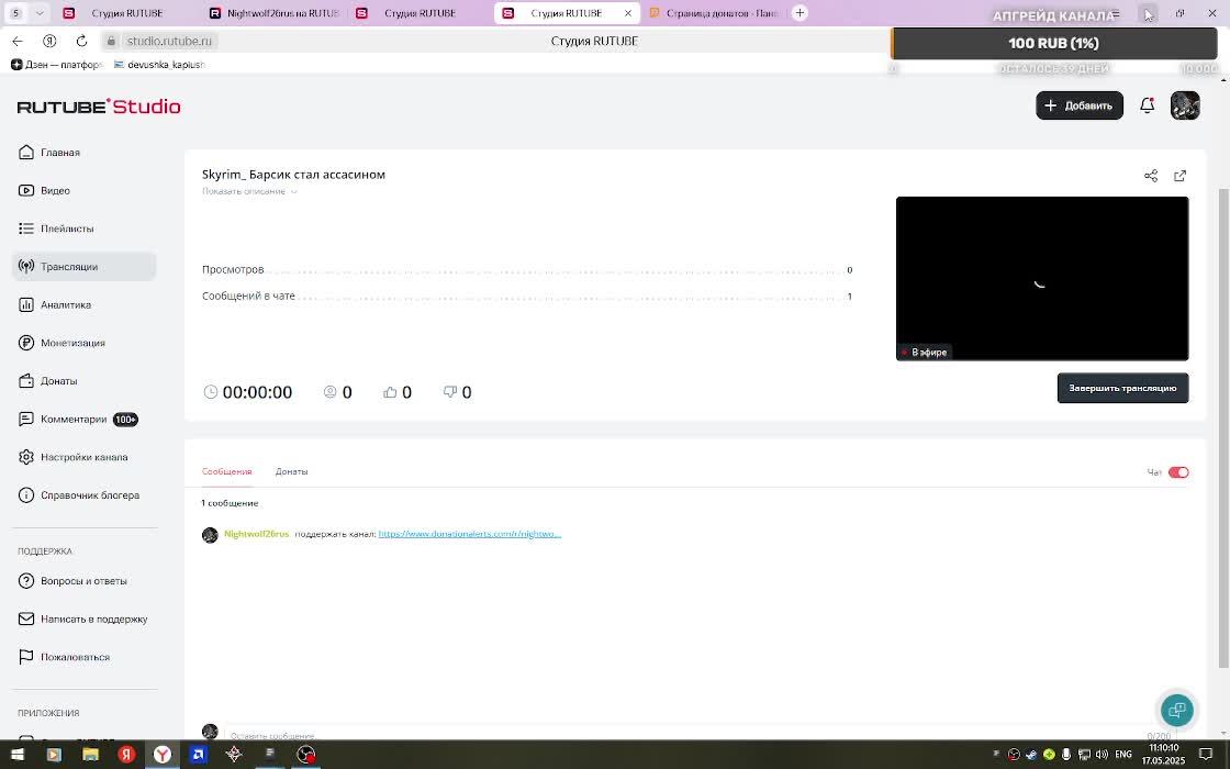 Skyrim_ Барсик стал ассасином