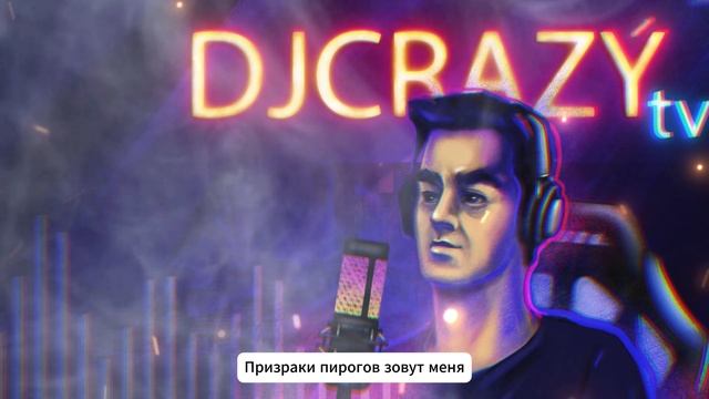 Всем ночным стримерам посвящается....