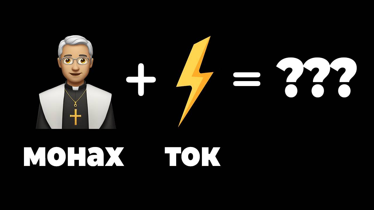 Я стал Богом науки в доисторическом мире