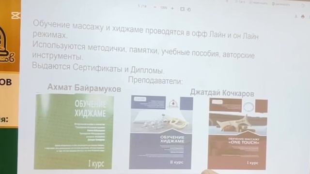 Про Ассоциацию хаджамов и массажистов. Выступление Елены Авлуковой на Форуме хиджамы 2025