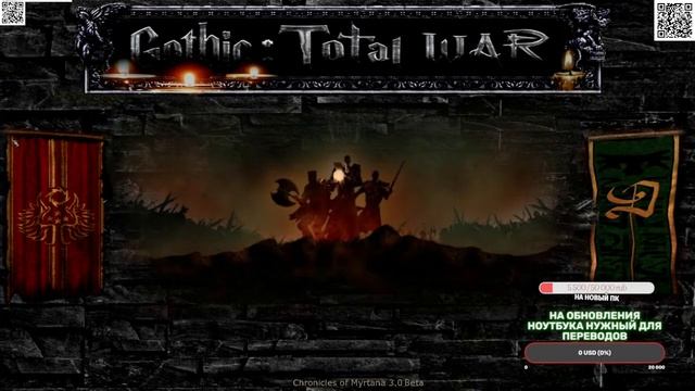 Gothic Total War Хроники Миртаны 3.0 Дикие Орки обзор