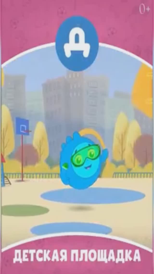 Буква Д - Звук Д - Детская площядка - Учим буквы для детей