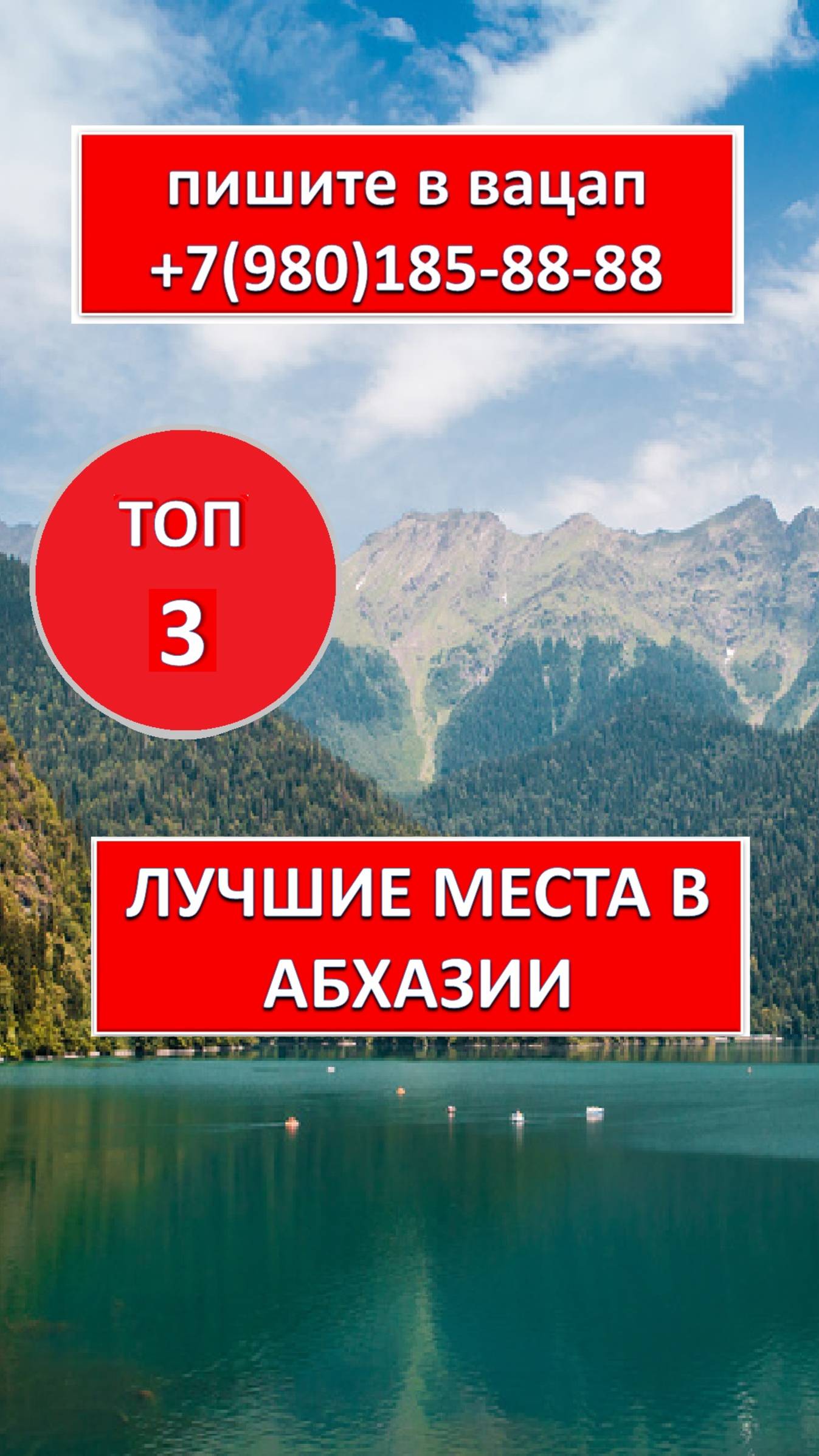 ТОП 3 ЛУЧШИЕ МЕСТА В АБХАЗИИ
