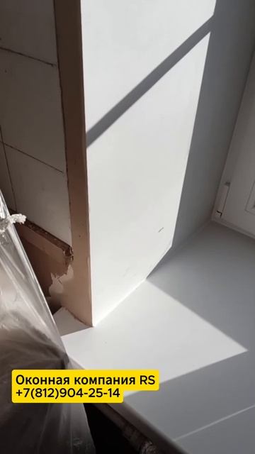 Установка пластикового окна + москитные сетки