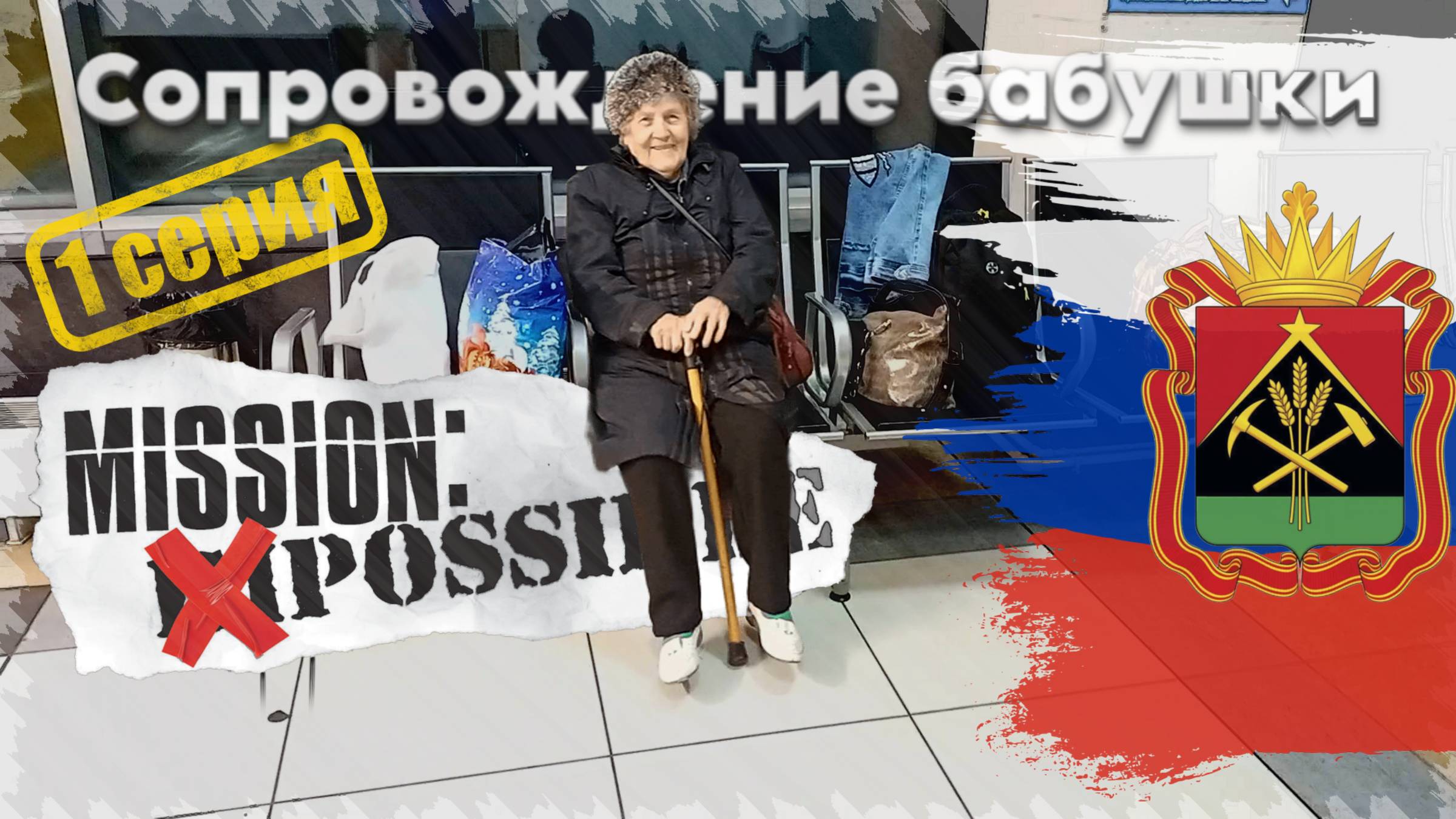 2022_РФ, Нестеров (мини-сериал) 1 серия: Из Междуры в Кёник... (2025).