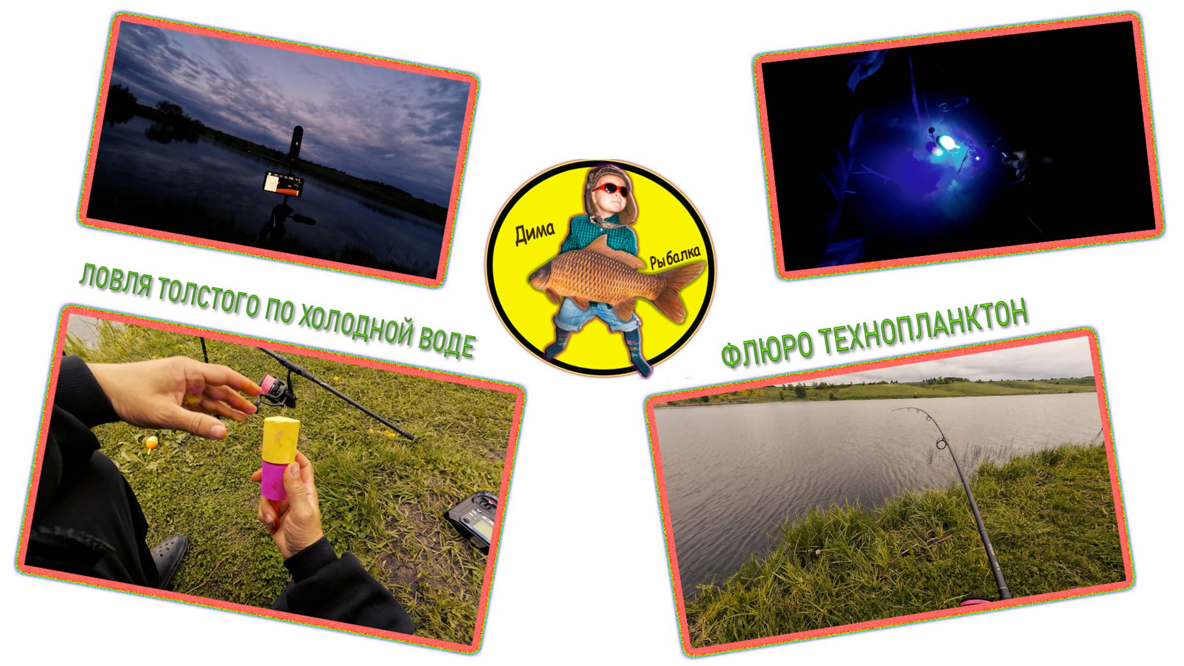 Ловля толстолоба по холодной воде