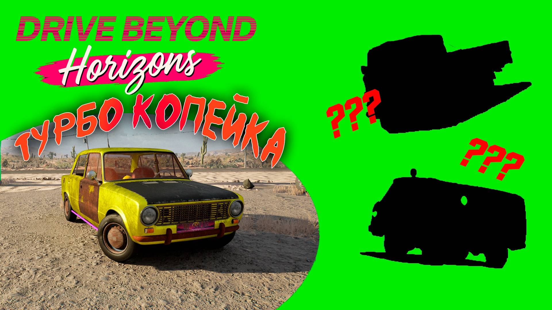 DriveBeyondHorizons:ЗАЛЕТАЙ НА СТРИМ