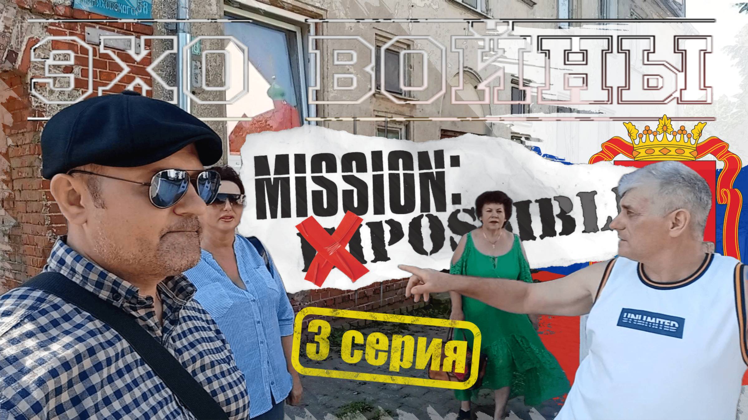 2022_РФ, Нестеров (мини-сериал) 3 серия: Нестеров & Озеро Виштынецкое_часть1 (2025).