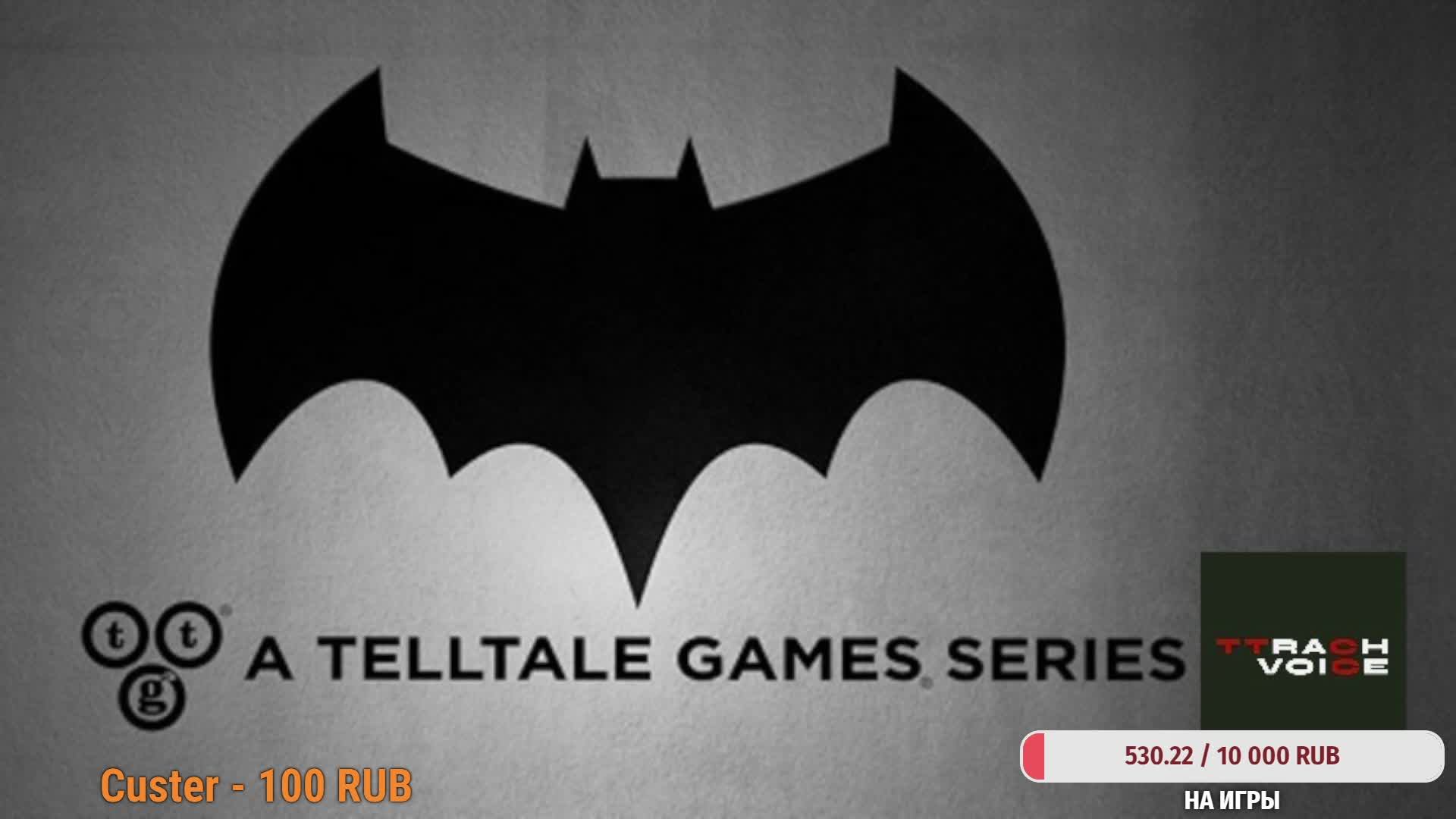Batman: The Telltale Series / стрим с русской озвучкой TtarcH_voIce