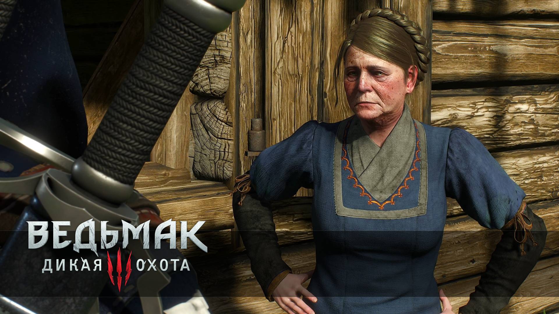 Ведьмак 3: Сковорода как новая (#004)