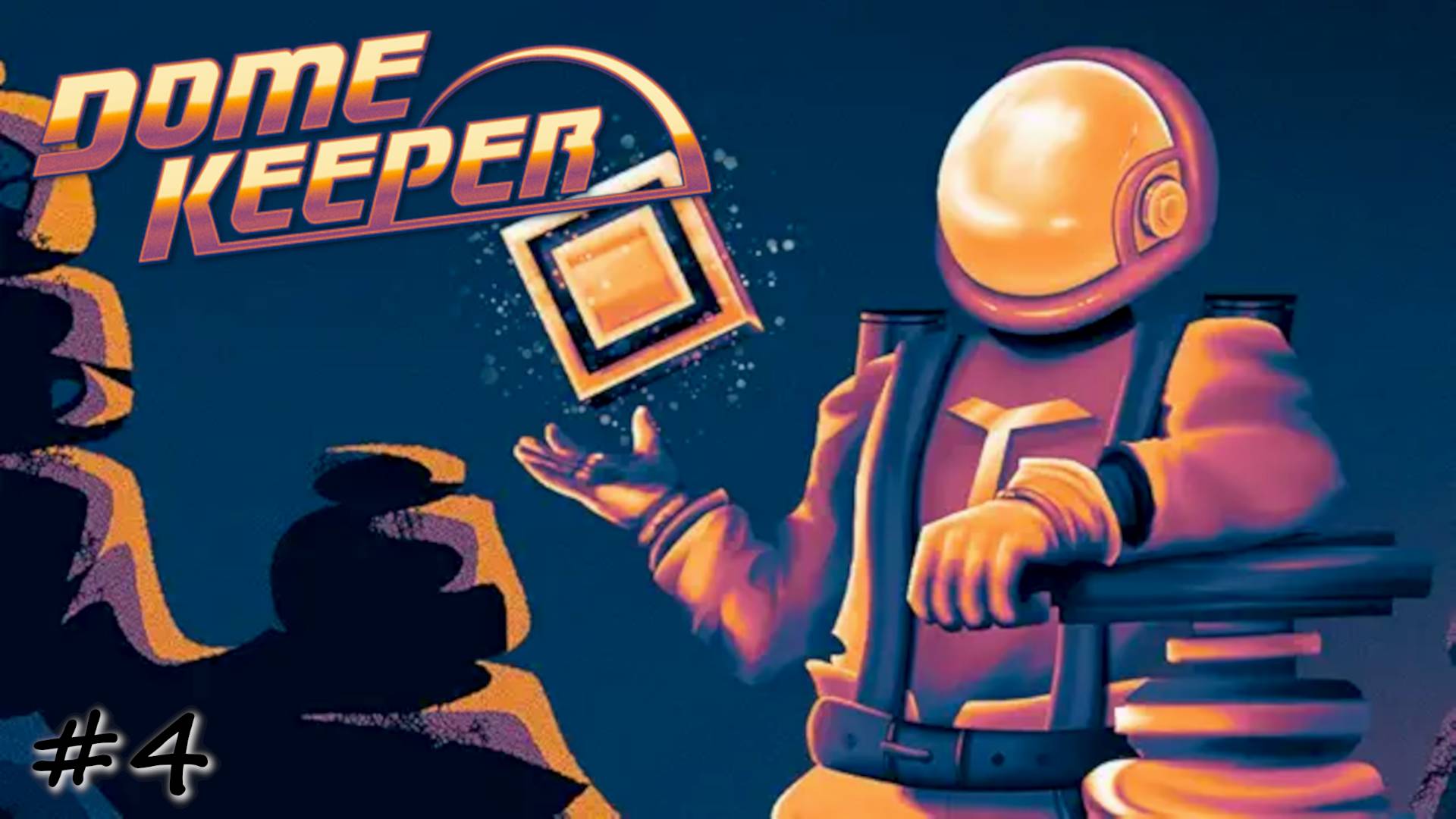 Инженерный реванш - #4 - Dome Keeper