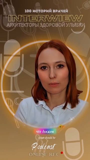 Когда 👀 ты видишь врача, ты замечаешь только руки 👐, инструменты 🛠 и белый халат 🥼.