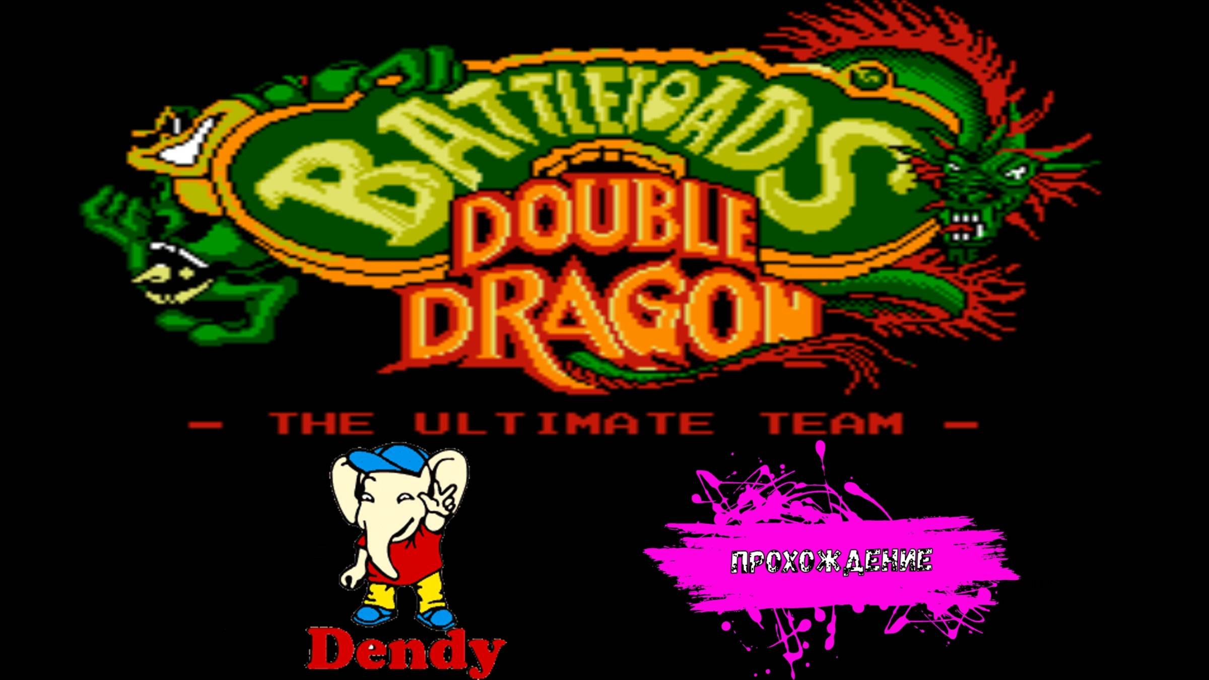 Battletoads and Double Dragon - The Ultimate Team (NES прохождение)