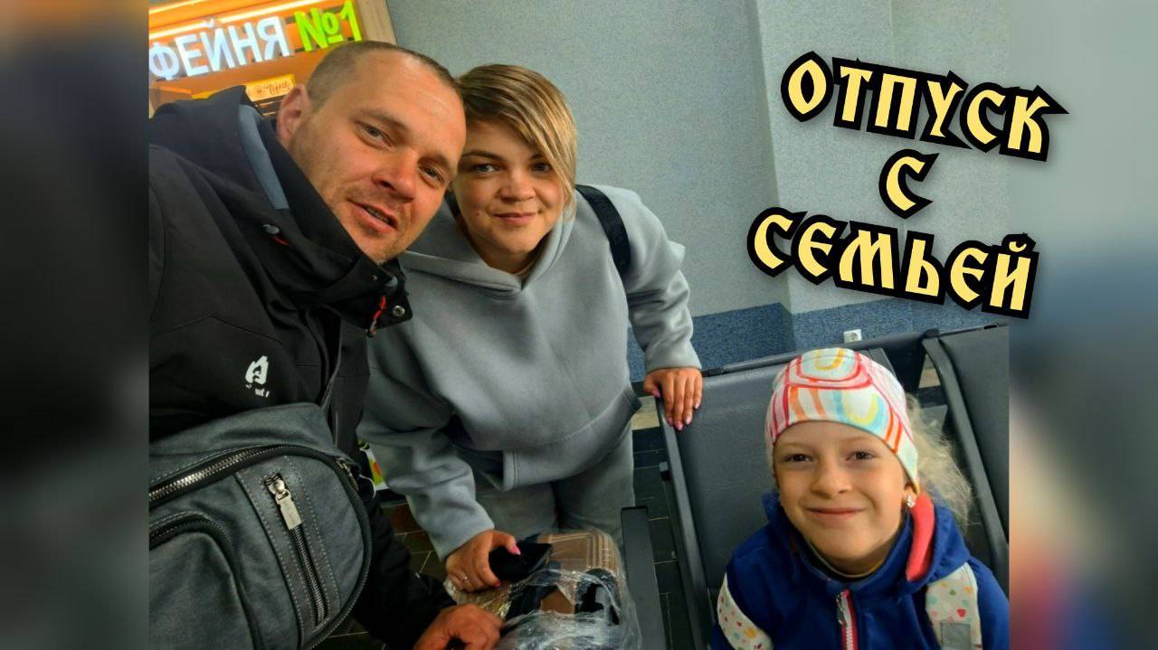 Санкт-Петербург--Анапа. Отпуск . Дача мое всё.