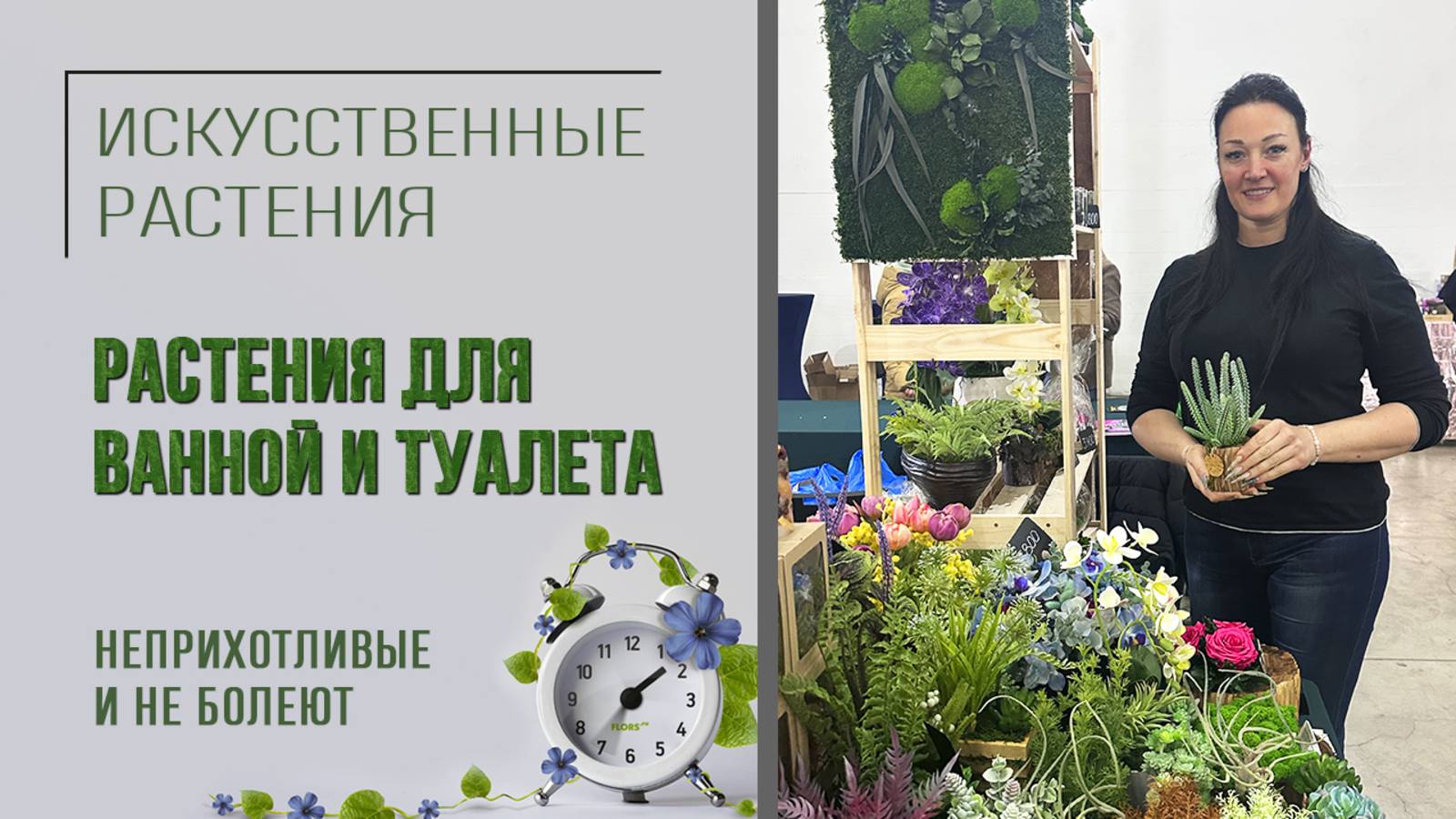 Растения для ванной комнаты и для туалета: не болеют, неприхотливые и тенелюбивые. Искусственные?