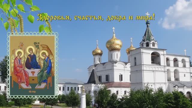 С днем Святой Троицы! Счастья, здоровья, добра и мира! Приметы и пословицы на Троицу!