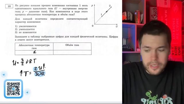 На рисунке показан процесс изменения состояния 1 моль одноатомного идеального газа - №20852