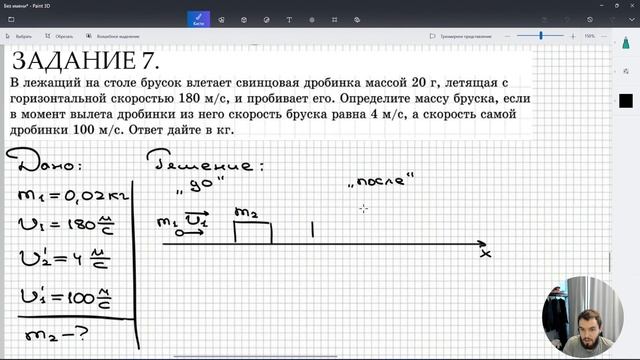 Урок 11. Импульс и закон его сохранения. Классная работа №2 (базовый уровень сложности)