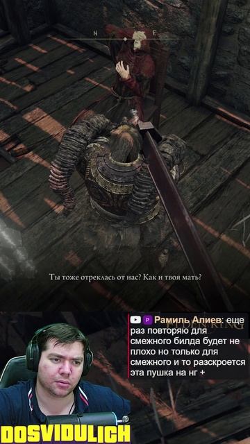 Гоури ждал превращение Меллисенты ★ Elden Ring #eldenring #shadowoftheerdtree