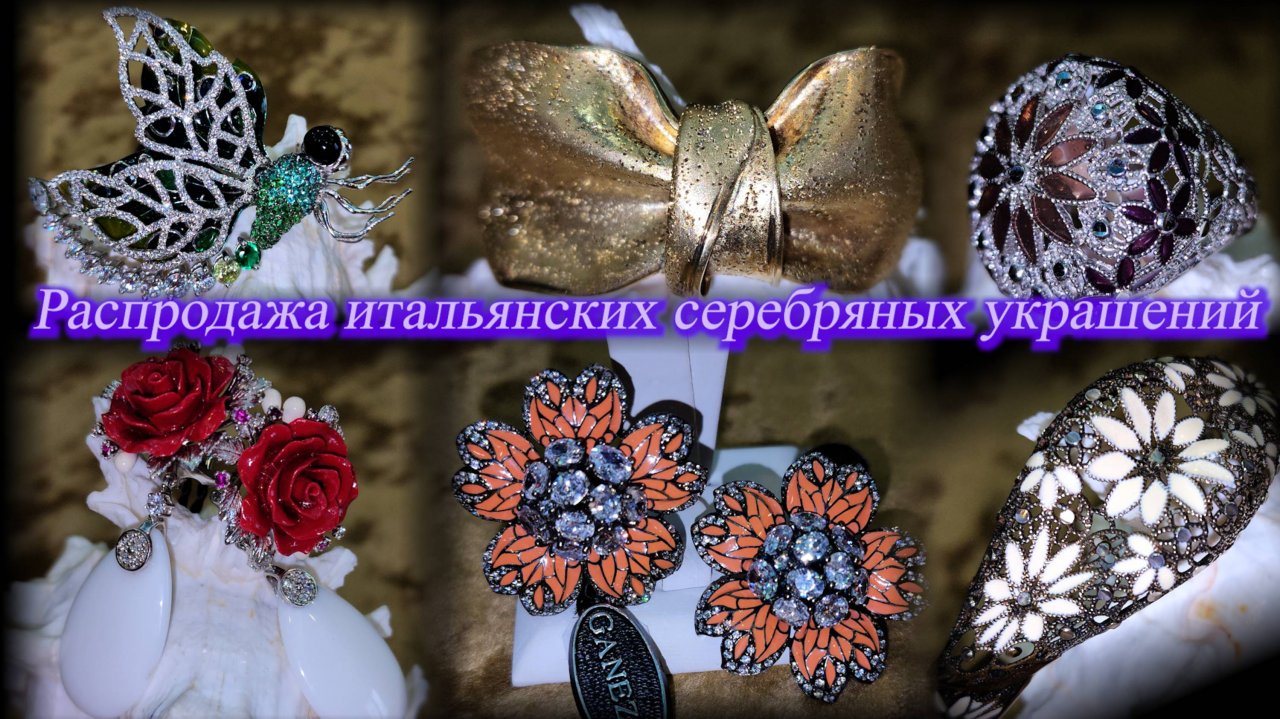 Распродажа итальянского серебра Ganezzi. Москва. Май 2025.