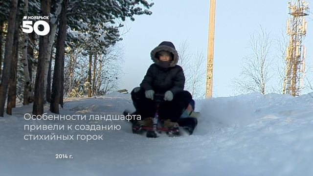 Юбилей Ноябрьска всё ближе, оттого его история всё интереснее