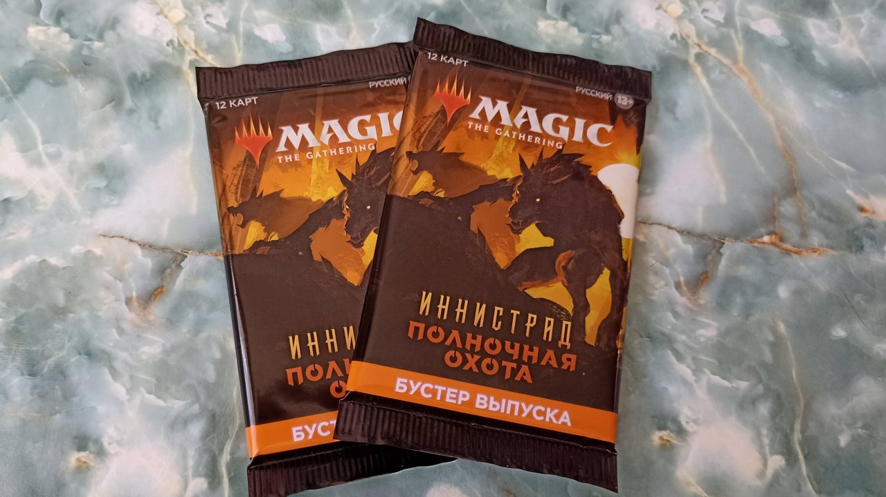 ККИ. МТГ. 2 бустера из бандл набора Иннистрад Полночная охота