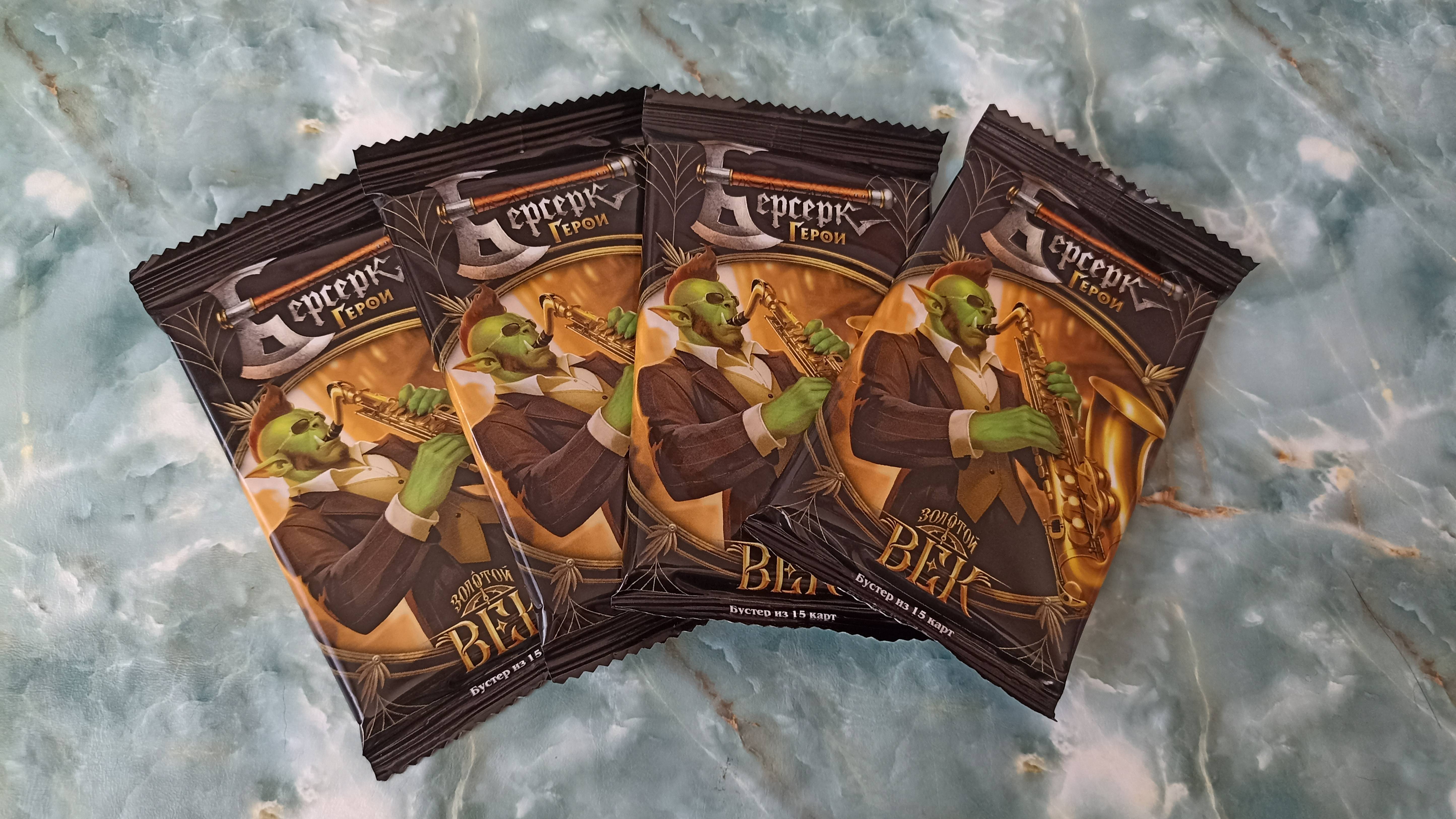 ККИ. Берсерк герои. Выпуск "Золотой век". 4ре бустера