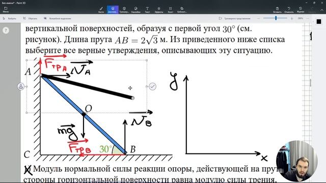 Урок 8. Статика. Классная работа №3 (базовый уровень сложности)