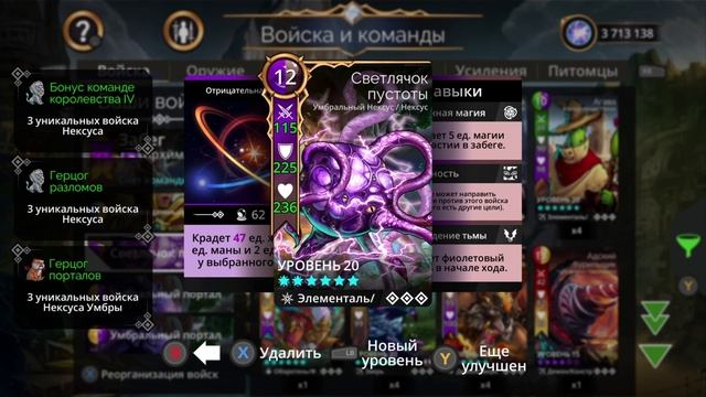 Команда для получения 2500 известности у фракции «Умбральный Нексус» в Gems of War (2025)